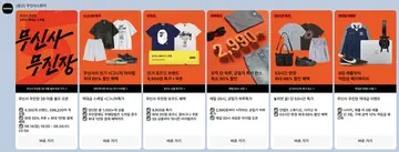 [이메일] 무진장 할인전