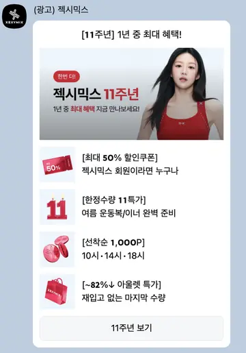 [문자] 더컬러링 구성 공개