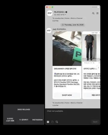 [브랜드메시지] 26SS 신제품 발매 안내