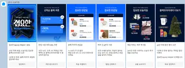 [친구톡] 11주년 최대 50% 혜택