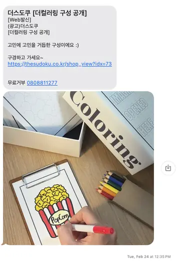 [문자] AI 보이스피싱 탐지 익시오