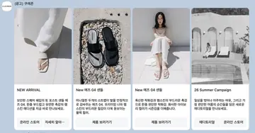 [친구톡] 여름 샌들 신상 출시