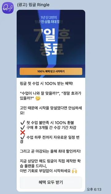 [브랜드메시지] 첫수업 100% 환불 혜택