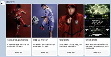 [브랜드메시지] 국가대표 컬렉션 캐러셀