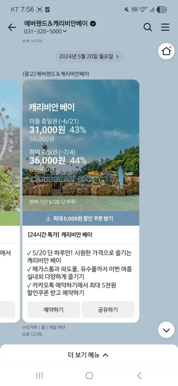 [브랜드메시지] 24시간 단하루 특가