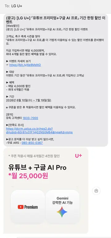 [친구톡] 블랙프라이데이 90% 특가