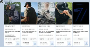 [이메일] 여름 아웃도어 할인 기획전
