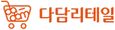 다담리테일 로고