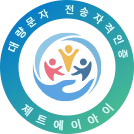 대량문자 전송자격인증
