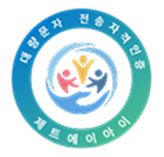 대량문자 전송자격인증